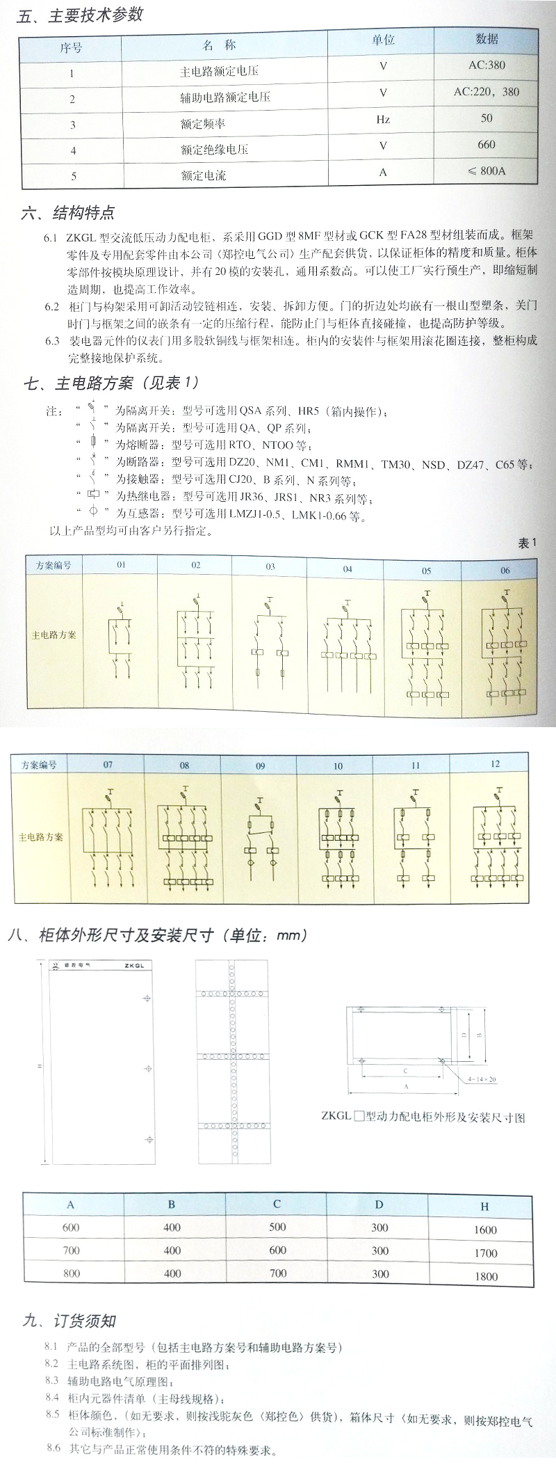 香港最精准十码