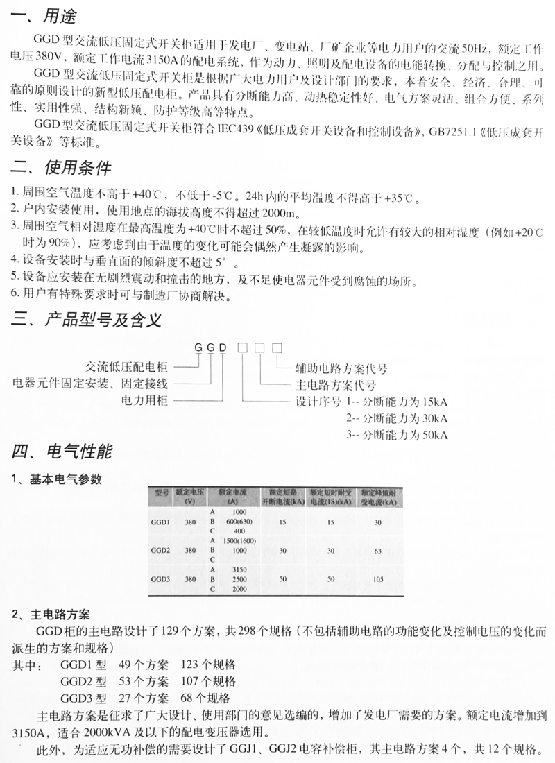 香港最精准十码