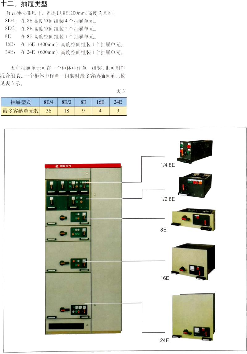 香港最精准十码