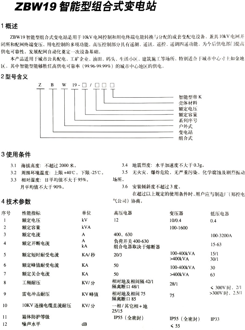 香港最精准十码