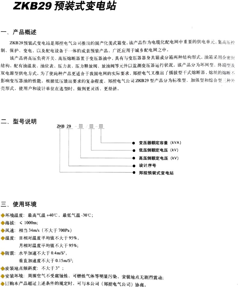 香港最精准十码