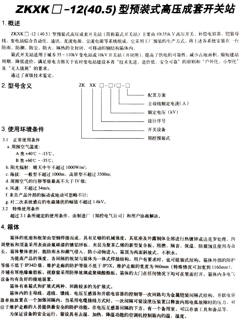 香港最精准十码